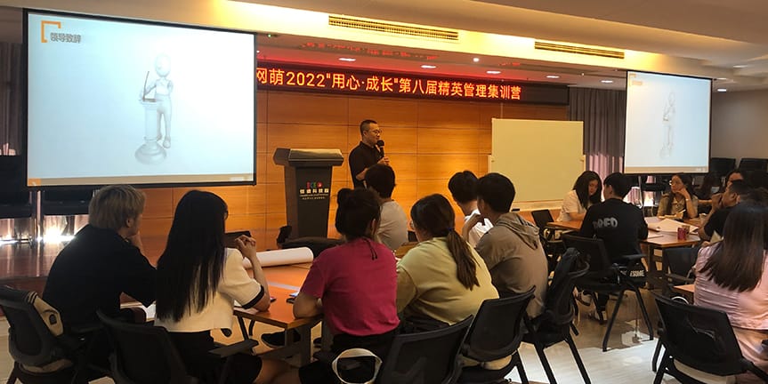 網(wǎng)萌集訓營